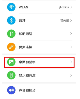 1641027868258541.png 荣耀60pro动态壁纸在什么地方设置