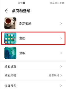 1641027873990918.png 荣耀60pro动态壁纸在什么地方设置