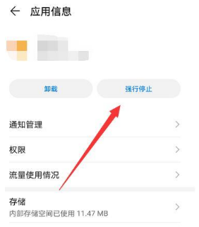 1641027763593904.png 荣耀60在什么地方关掉后台应用程序