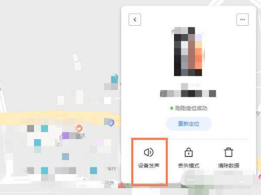 小米11pro手机丢失了如何定位找回