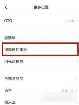 1641027657648250.png 荣耀60pro微信美颜在什么地方打开