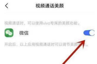 1641027661995962.png 荣耀60pro微信美颜在什么地方打开