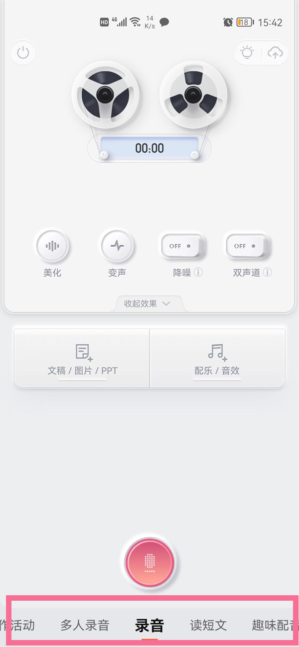 喜马拉雅怎么自己录制故事