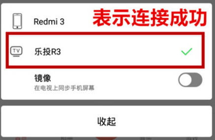 网易云音乐如何进行投屏播放音乐