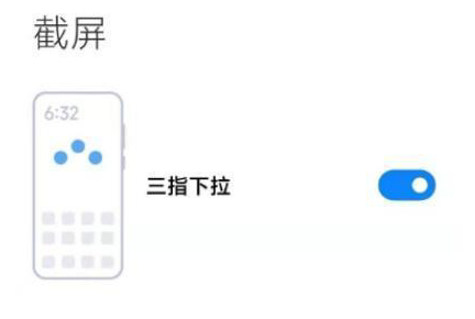 1641276028940337.png 小米12pro怎么解屏幕