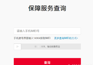 1641286915301025.png 一加10pro如何查看保修