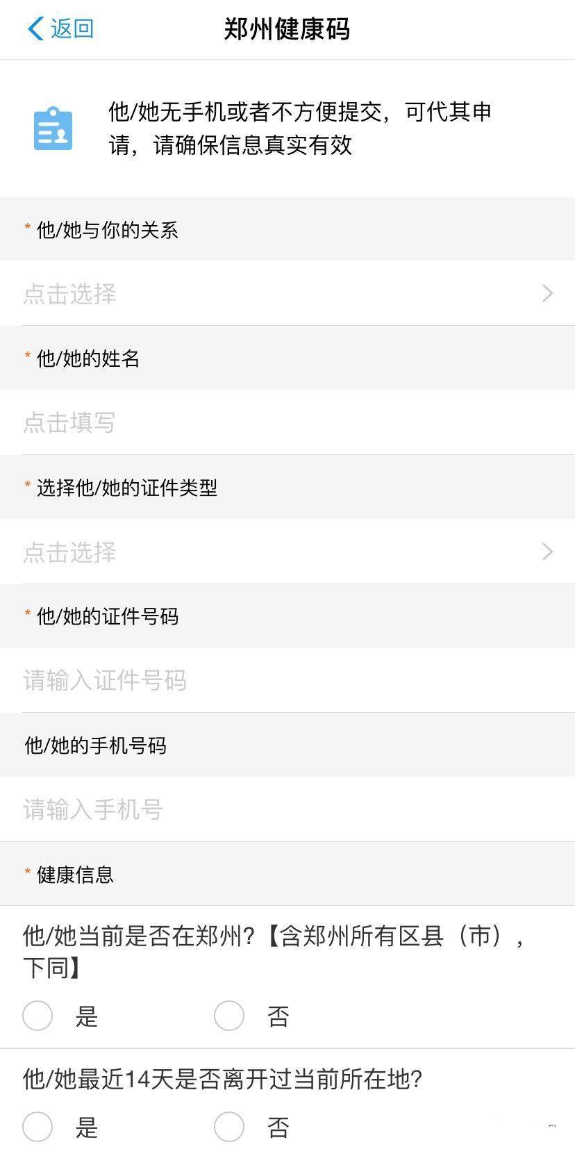 河南健康码怎么申请支付宝