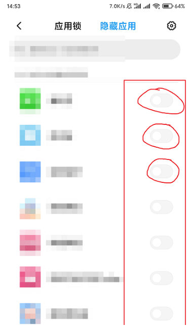 MIUI13如何隐藏应用
