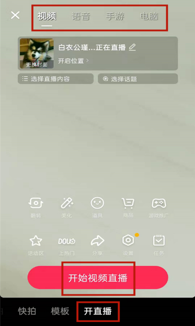 1641450601981455.png 抖音放映厅如何开通