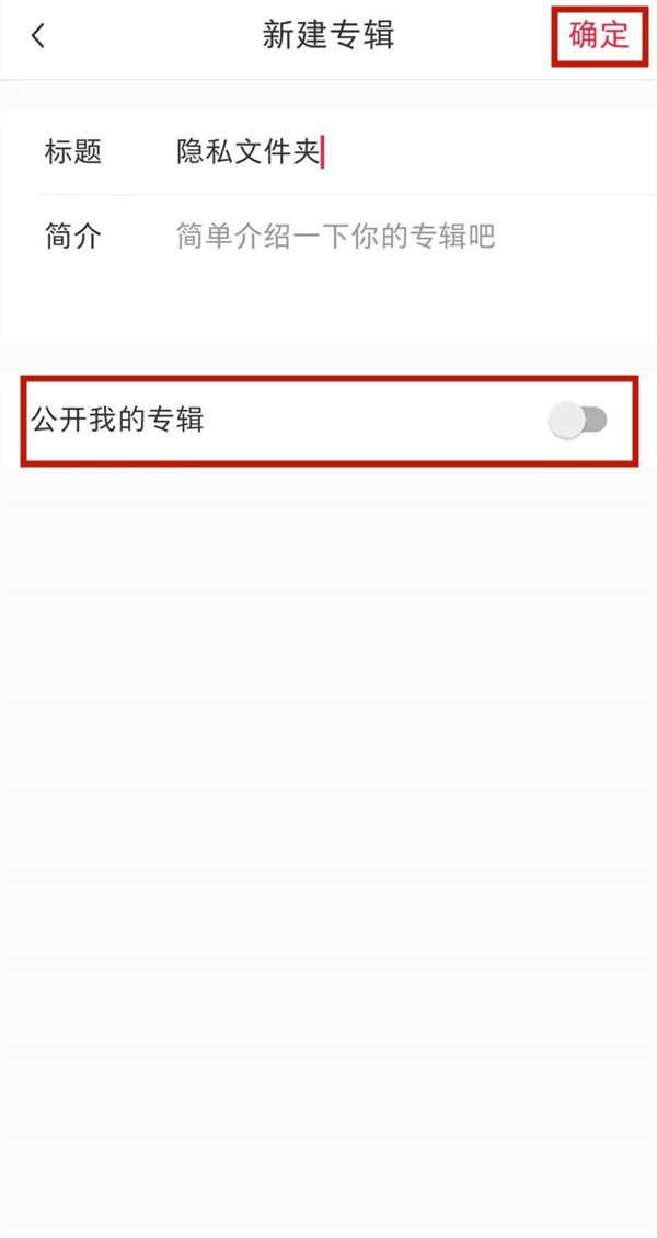 小红书收藏点赞怎么隐藏