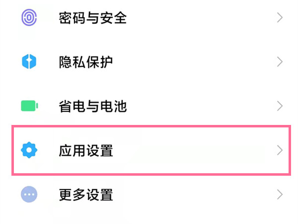 小米滴滴车主麦克风授权怎么开