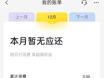 美团月付还款在什么地方