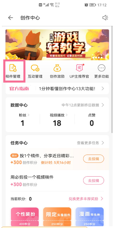 b站视频如何设置仅自己可见