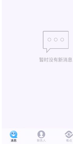 1640829805223686.png 苹果手机怎么改qq消息提示音