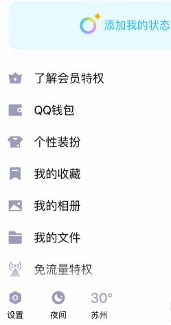 1640829812919829.png 苹果手机怎么改qq消息提示音