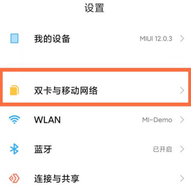 1640835087448468.png 小米12x在什么地方关掉高清通话