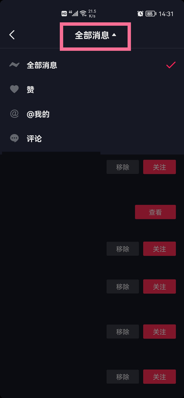 抖音作品被收藏作者知道吗