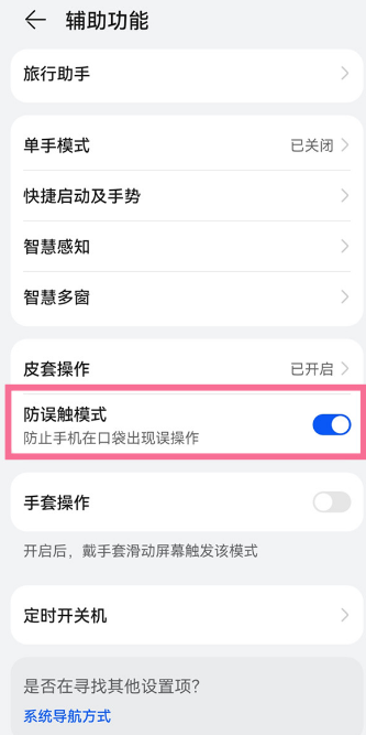 1640850548544542.png 华为手机挡住摄像头黑屏怎么处理