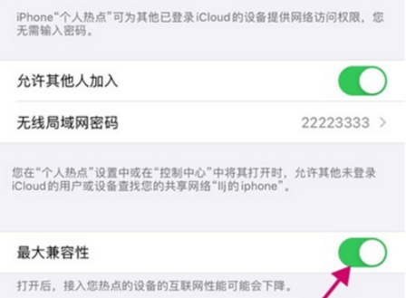 1640853312758301.png 苹果手机2.4g频段如何设置