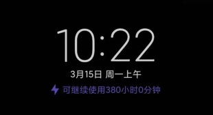 1640933834470185.png 小米12x省电模式在哪