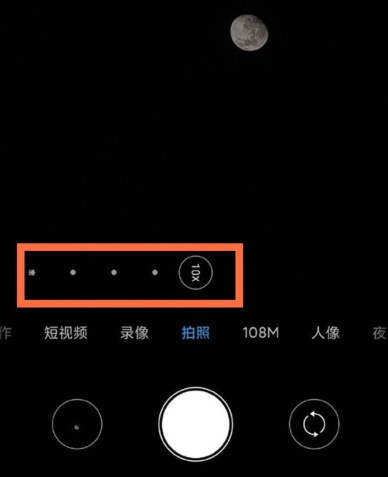 1640933082769599.png 小米12pro拍月亮模式在哪