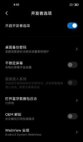 1640938302222086.png 小米12pro如何打开开发者选项