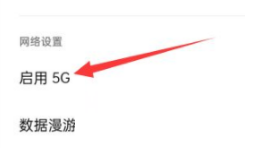 oppoK9X手机5G网络怎么打开