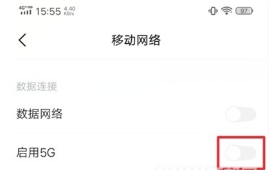 1640938923669550.png vivos12Pro如何设置5G