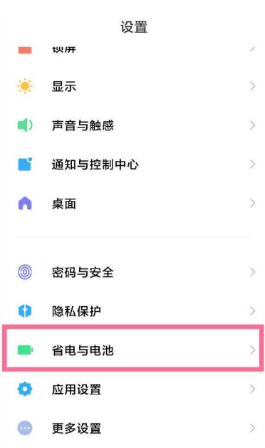 1641026816885280.png 小米12pro如何切换手机性能模式