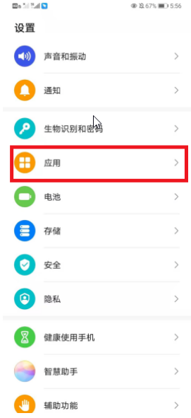 荣耀60在什么地方关掉后台应用程序