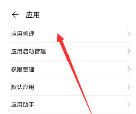 荣耀60在什么地方关掉后台应用程序
