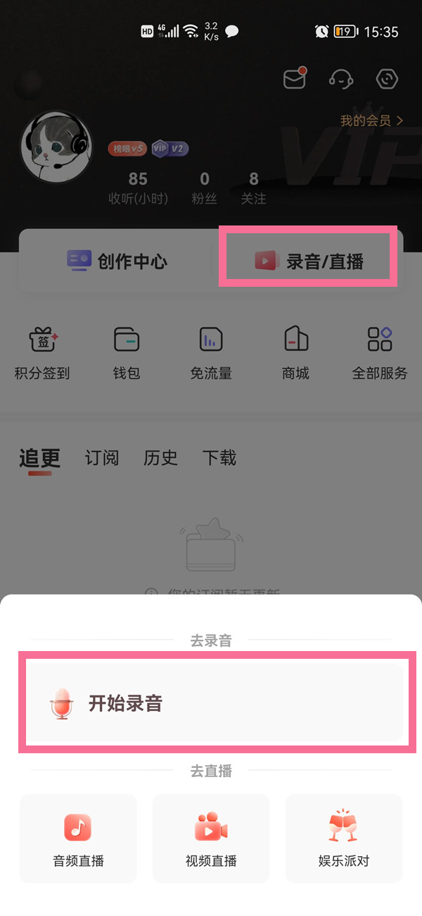 喜马拉雅怎么自己录制故事