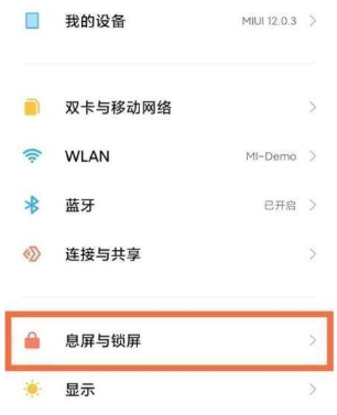 1641277983693488.png 小米12x双击亮屏在哪设置