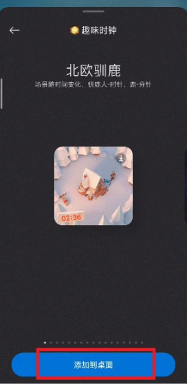 1641285465850493.png MIUI13小部件如何设置