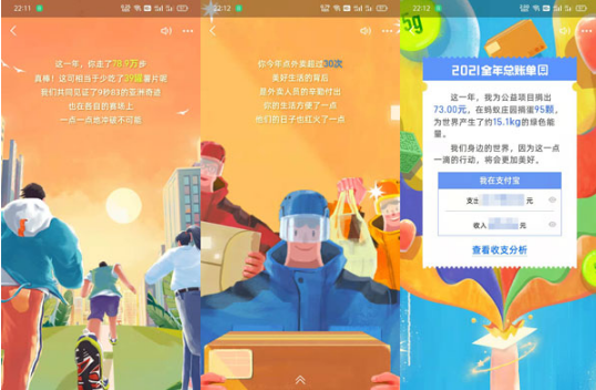 1641285008184715.png 支付宝年度账单在什么地方查询