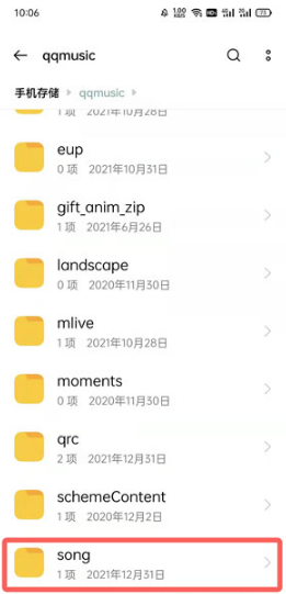 QQ音乐下载的音乐在什么文件夹