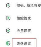 1641286796897260.png 黑鲨4spro如何处理充电慢问题