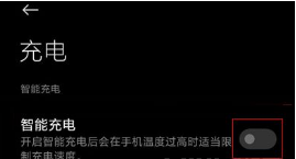 1641286825825073.png 黑鲨4spro如何处理充电慢问题