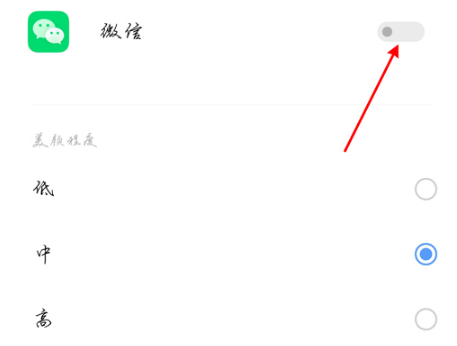 vivox70pro如何打开微信视频美颜