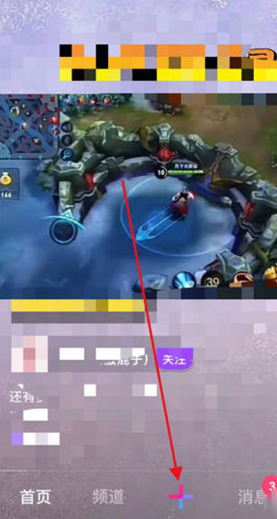 腾讯微视怎么开通直播权限