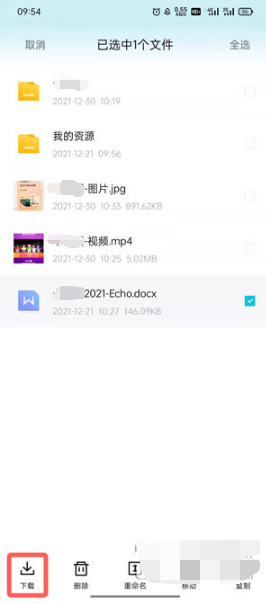 1641370885188651.png 百度网盘青春版如何下载文件