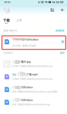 1641370902280336.png 百度网盘青春版如何下载文件