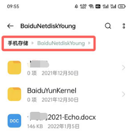 1641370929854037.png 百度网盘青春版如何下载文件
