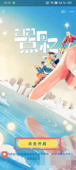 1641372808441173.png 支付宝2021年度账单在什么地方查询