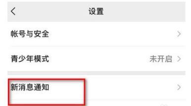 1641435732914812.jpg vivos12微信通知铃声怎么设置