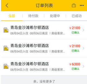 1641539986496162.png 飞猪旅行如何取消订单