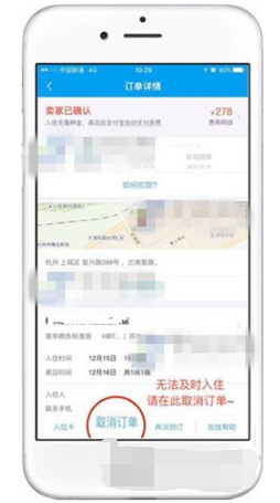 1641539998465538.png 飞猪旅行如何取消订单