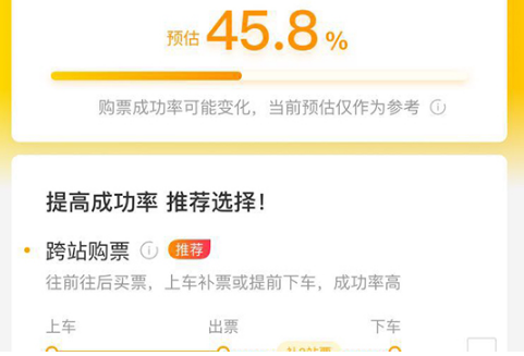 1641539865601393.png 飞猪旅行如何抢票