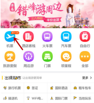 1641542713189786.png 飞猪如何选座