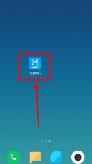 1641607476223860.png 哈啰出行在哪里设置紧急联系人